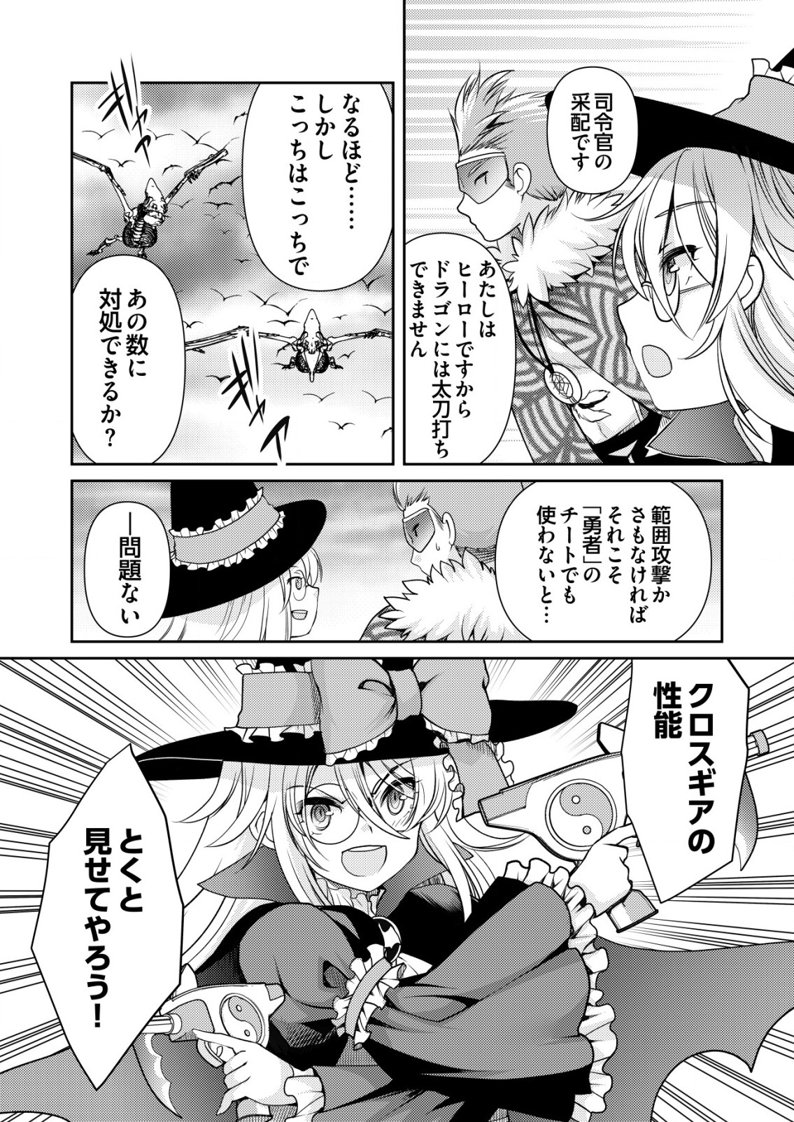 Isekai Kaeri no Yuusha ni Tsuihousareta Ossan Hero, Mahou Shoujo Sentai ni Tenshoku shimasu - Chapter 8 - Page 24